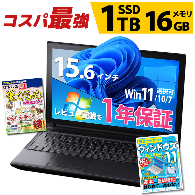 楽天市場】第8世代～第4世代 Core i5 460台限定値下げ！おすすめ NO.1