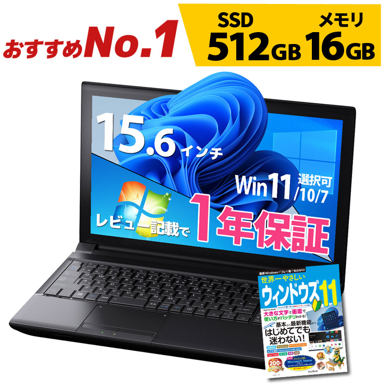 2021年春の NECノート 12.5インチ 第6世代i3 SSD Win11 Office dinter