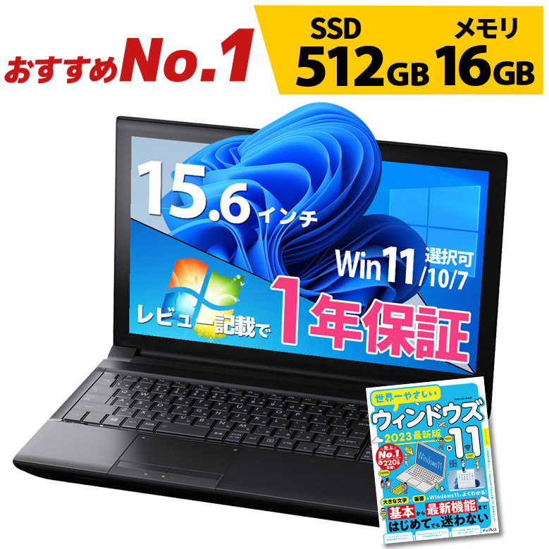 限定️値下‼️Office付!爆速VAIO!第6世代Core i7/256GB-