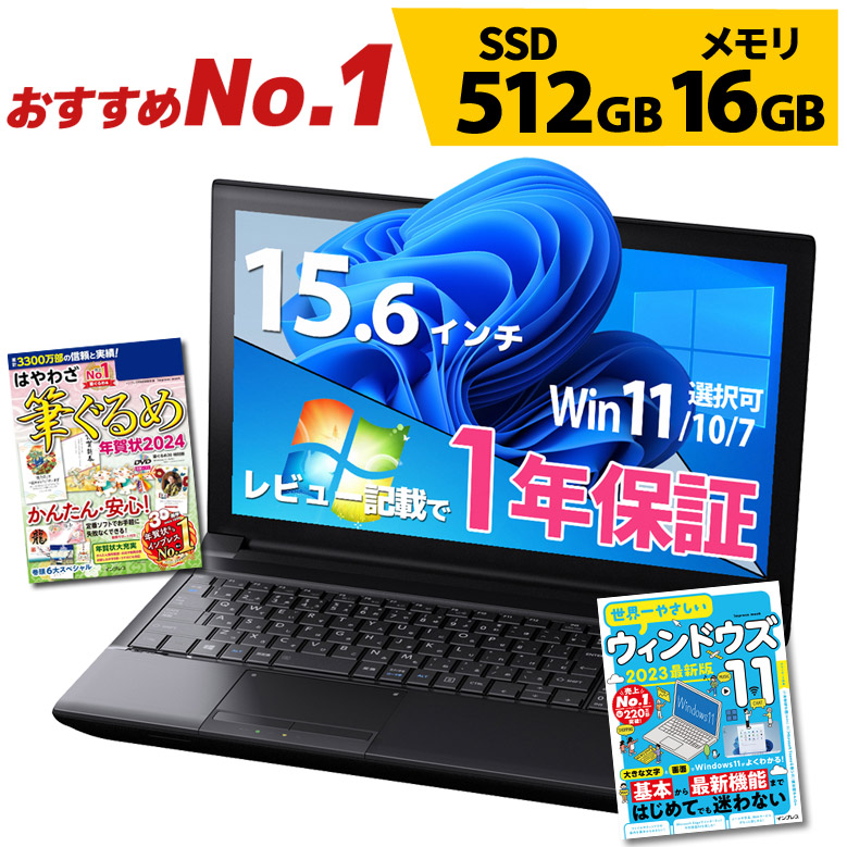 ノートパソコン 第5世代 i7 Windows11 オフィス付 SSD VAIO-