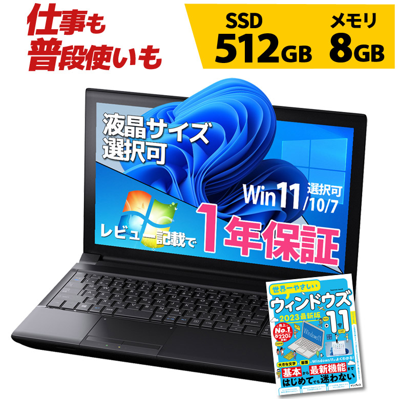 【楽天市場】中古 液晶一体型パソコン Windows11 NEC Mate