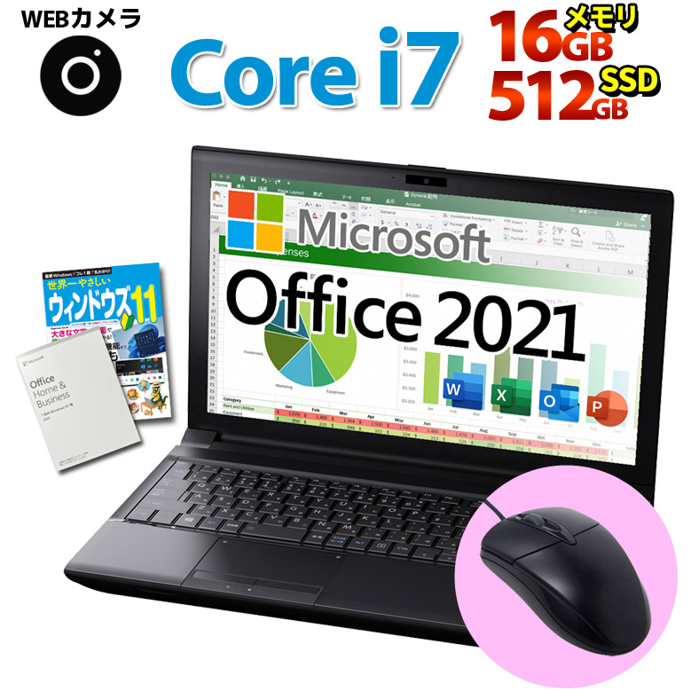 在庫処分・数量限定 新品 ノートパソコン win11 Office2021 WEBカメラ