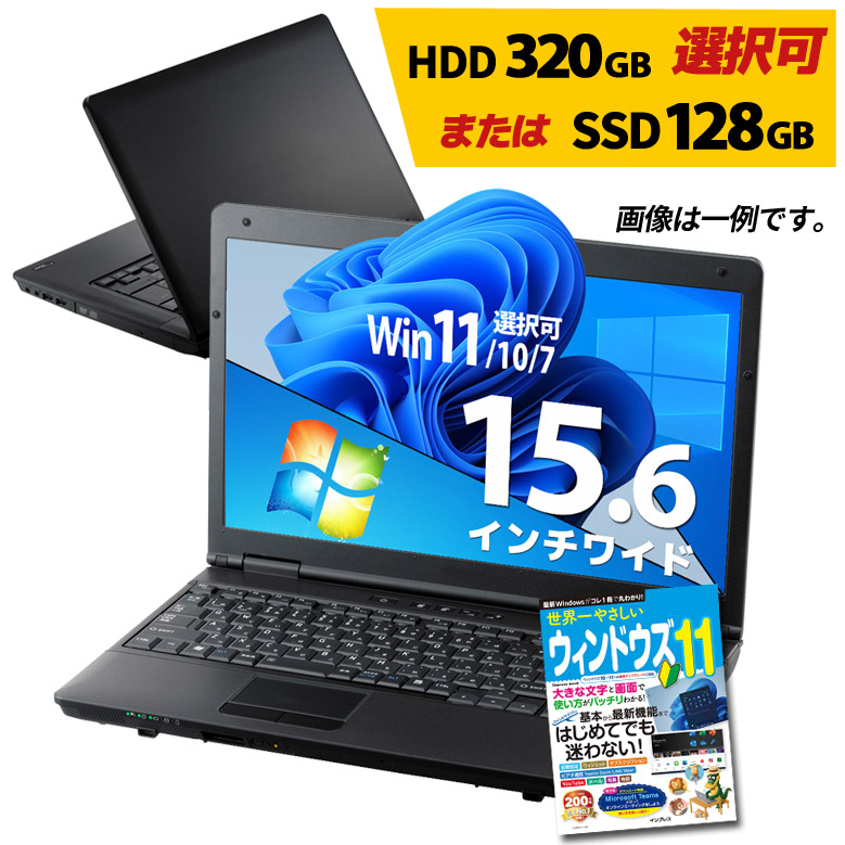 楽天市場】【999円OFFクーポン有 8/15迄】安心1年保証 ノートパソコン