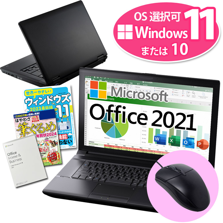 楽天市場】正規 Microsoft Office 2021 ノートパソコン 第8世代～第6