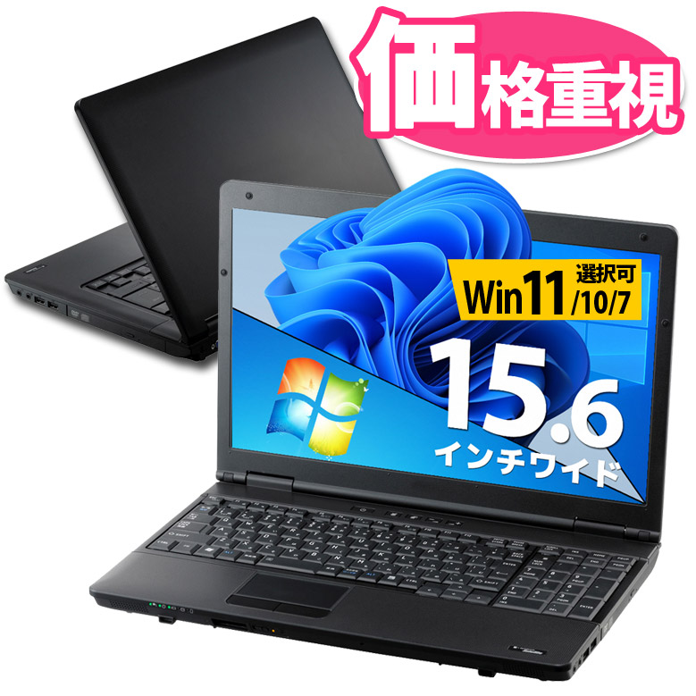 楽天市場】安心1年保証 ノートパソコン 店長おまかせ SSD128GBまたは