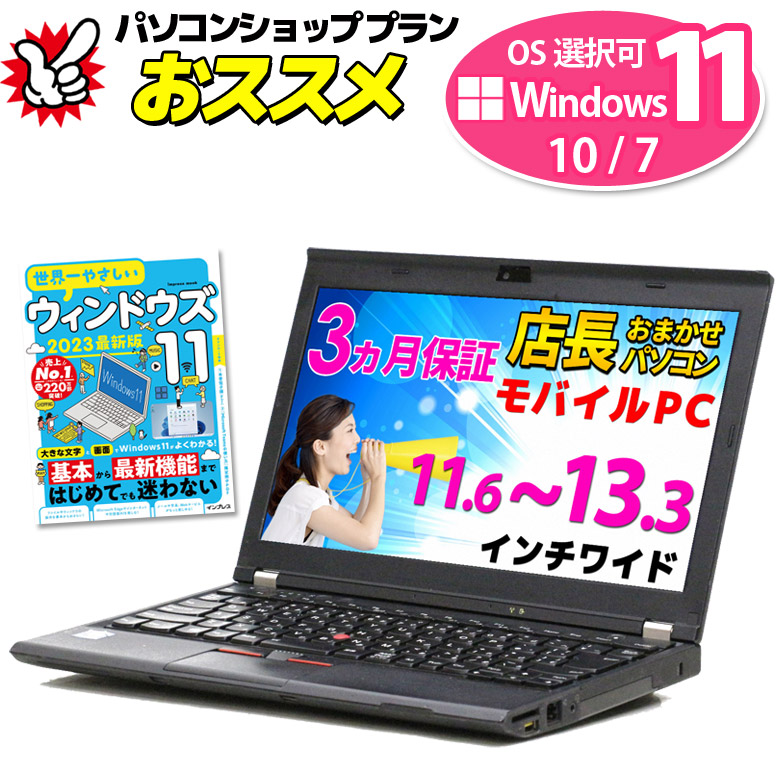楽天市場】モバイル ノートパソコン 東芝 dynabook R734シリーズ