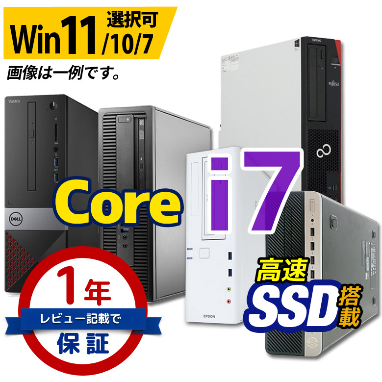 楽天市場】デスクトップ パソコン 液晶モニター2台セット 創立17周年