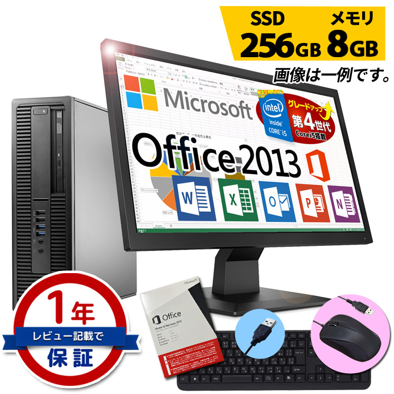 楽天市場】デスクトップ パソコン 液晶セット Core i7 創立17周年 信頼