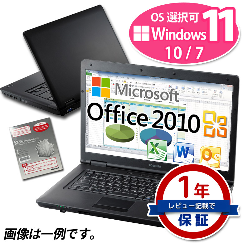 楽天市場】ノートパソコン 快適 Core i5 第8世代～第4世代 店長おまかせ Windows11/10/7 SSD 128GB 液晶サイズ選択可  メモリ4GB WiFi DVD 東芝/富士通/NEC/DELL/HP ノートPC 中古パソコン 中古ノートパソコン ノートPC 中古 :  パソコンショップ プラン