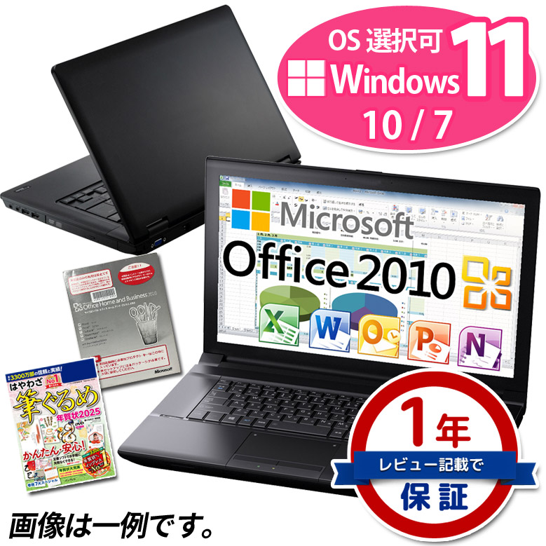 楽天市場】正規 Microsoft Office Home and Business 2010 ノート 