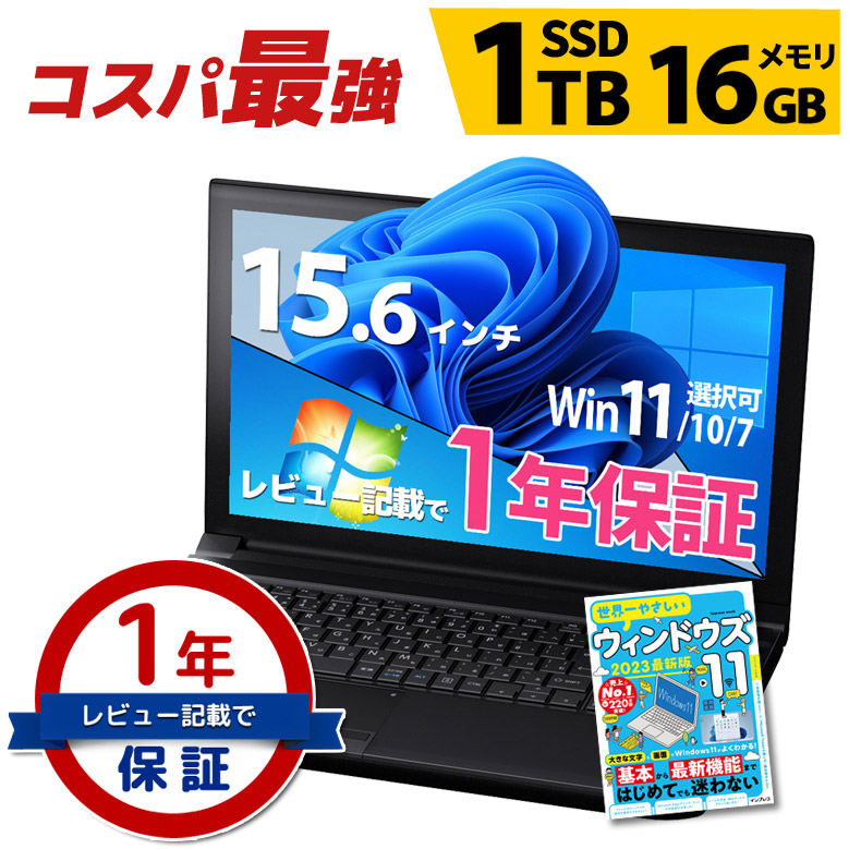 楽天市場】【5,002円OFFクーポン有り】ノートパソコン おすすめ NO.1 