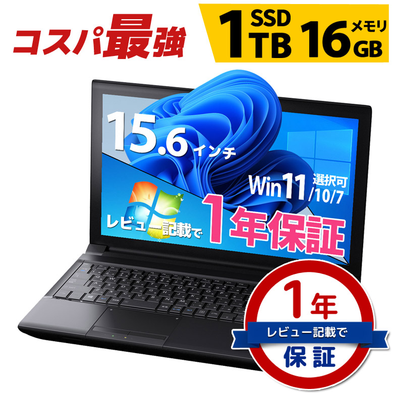 楽天市場】モバイル ノートパソコン 東芝 dynabook R734シリーズ Windows10/11/7 OS選択可 WPS Office 第4世代  Core i5 メモリ 8GB SSD 512GB〜256GB 無線LAN ダイナブック 13.3インチ ノートPC パソコン【中古】 : パソコンショップ  プラン