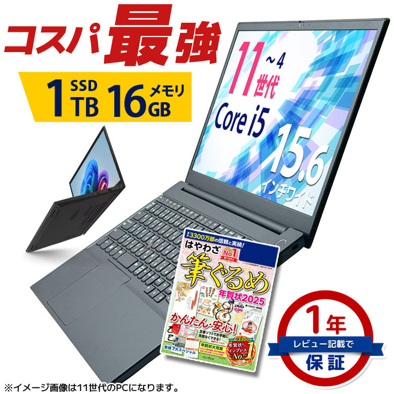 楽天市場】モバイル ノートパソコン 東芝 dynabook R734シリーズ Windows10/11/7 OS選択可 WPS Office 第4世代 Core  i5 メモリ 8GB SSD 512GB〜256GB 無線LAN ダイナブック 13.3インチ ノートPC パソコン【中古】 : パソコンショップ  プラン