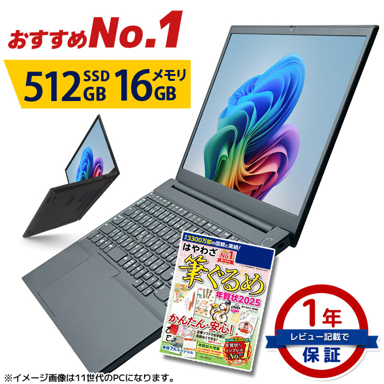 楽天市場】【6,050円OFFクーポン有 10/31迄】コスパ最強 ノートパソコン Core i5 第11世代〜第4世代 店長おまかせ  信頼の品質と安心サポート 大容量 東芝/富士通/NEC/Lenovo/DELL/HP等 SSD 1TB メモリ 16GB Windows11/10/7  WPS Office WiFi DVD 無線LAN 中古パソコン ...