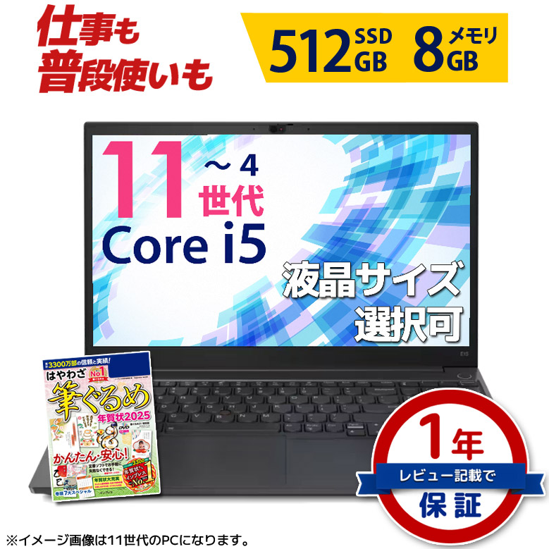 楽天市場】中古 ノートパソコン Lenovo ThinkPad L460 20FV-A03HJP Core i5 6200U 2.3GHz メモリ 8GB  SSD 250GB Windows11 3ヶ月保証 wn8175 【中古】【税込】【送料・代引手数料無料】 : パソコンショップ プラン