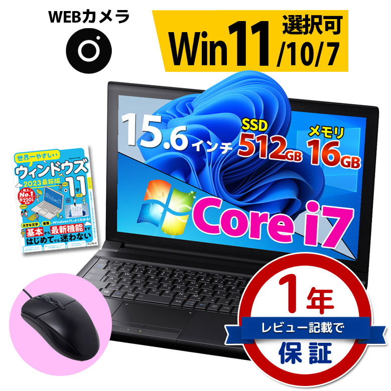 楽天市場】快適Core i5 ノートパソコン 第8世代～第4世代 店長おまかせ