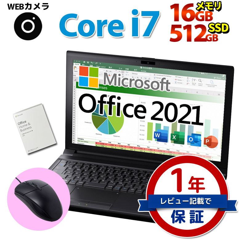 【楽天市場】正規 Microsoft Office 2021 ノートパソコン 第8世代～第 