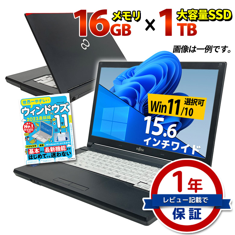 楽天市場】ノートパソコン 創立17周年 信頼の品質と安心サポート 大