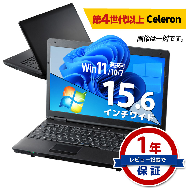 楽天市場】【3,005円OFFクーポン有】コスパ最強 Core i5 第11世代〜第4世代 店長おまかせ ノートパソコン 信頼の品質と安心サポート  大容量 東芝/富士通/NEC/Lenovo/DELL/HP等 SSD 1TB メモリ 16GB Windows11/10/7 WPS Office  WiFi DVD 無線LAN 中古パソコン ノートPC ...