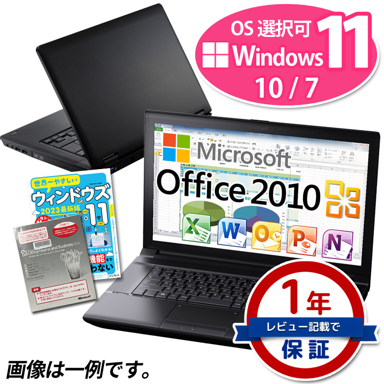 楽天市場】正規 Microsoft Office Personal 2010 ノートパソコン 店長