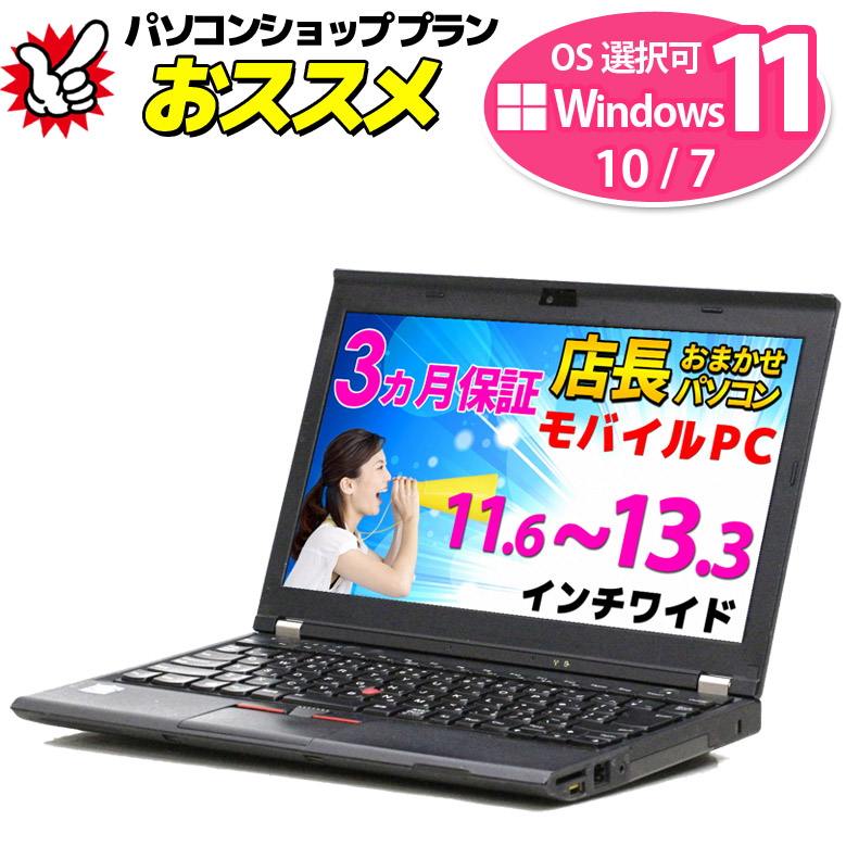 楽天市場】【激安特価】中古ノートパソコン Windows 11 15.6型