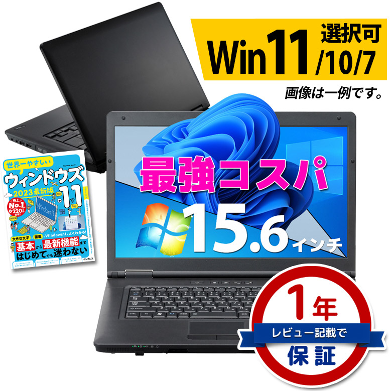 楽天市場】【5,002円OFFクーポン有り】ノートパソコン おすすめ NO.1 