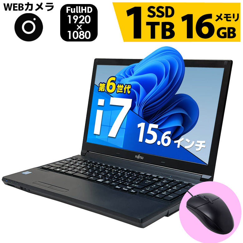 楽天市場】おすすめ NO.1 ノートパソコン【4,000円OFFクーポン有】第11世代〜4世代 Core i5 店長おまかせ 1年保証  信頼の品質と安心サポート 東芝/富士通/NEC/DELL/HP等 SSD 512GB メモリ16GB Windows11/10/7 WPS  Office WiFi DVD 無線LAN ノートPC 中古パソコン 中古 ...