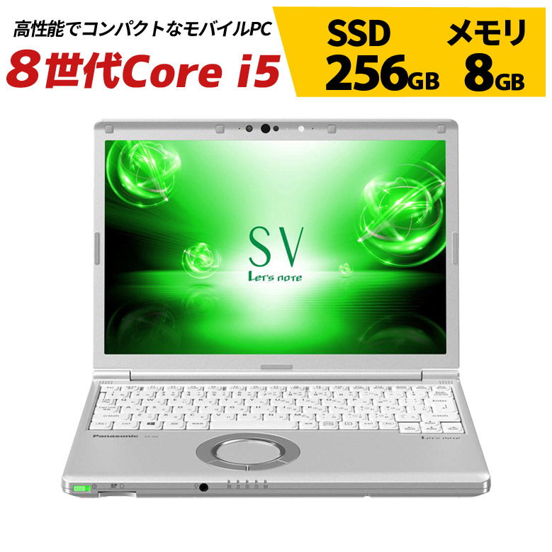 楽天市場】中古 ノートパソコン Panasonic Let's note SV8 Core