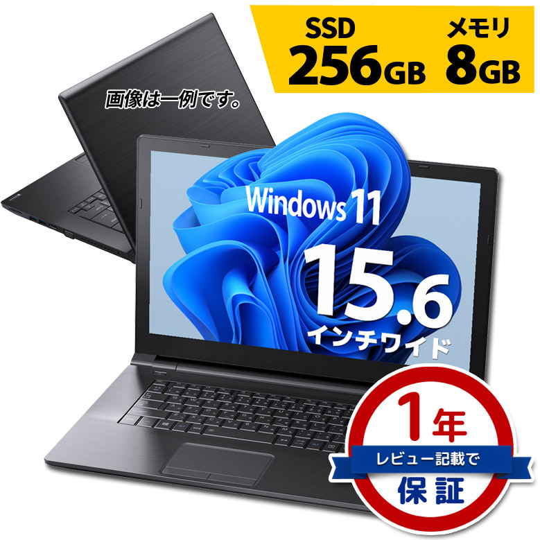 楽天市場】ノートパソコン 快適 Core i5 第8世代～第4世代 店長おまかせ Windows11/10/7 SSD 128GB 液晶サイズ選択可  メモリ4GB WiFi DVD 東芝/富士通/NEC/DELL/HP ノートPC 中古パソコン 中古ノートパソコン ノートPC 中古 :  パソコンショップ プラン