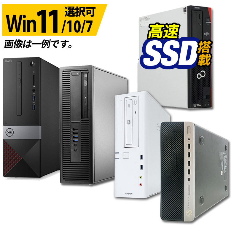 楽天市場】デスクトップ パソコン Core i5 店長おまかせ 信頼の品質と 