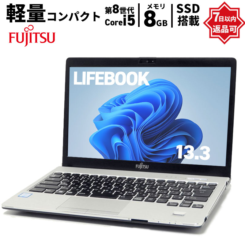 楽天市場】【3,000円OFFクーポン有 8/15迄】中古 ノートパソコン