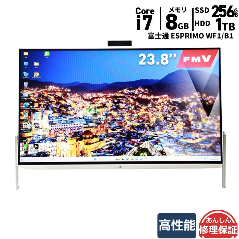 中古 液晶一体型 富士通 FMV ESPRIMO WF1/B1 FMVWB1F17D Core i7 7700HQ 2.8GHz 8GB 1000GB SSD256GB ブルーレイ Windows11 Bluetooth カメラ 3ヶ月保証 wd2507 【中古】【消費税込】【送料・代引手数料無料】