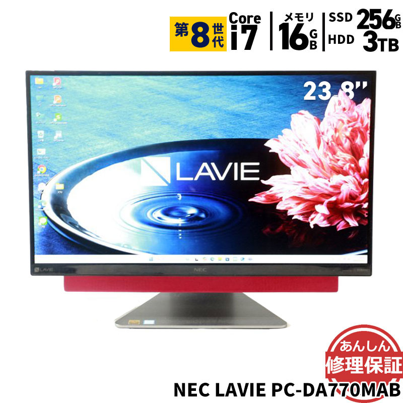 楽天市場】NEC LAVIE Direct DA(H) GD187/CD Core i7-8550U 1.8GHz