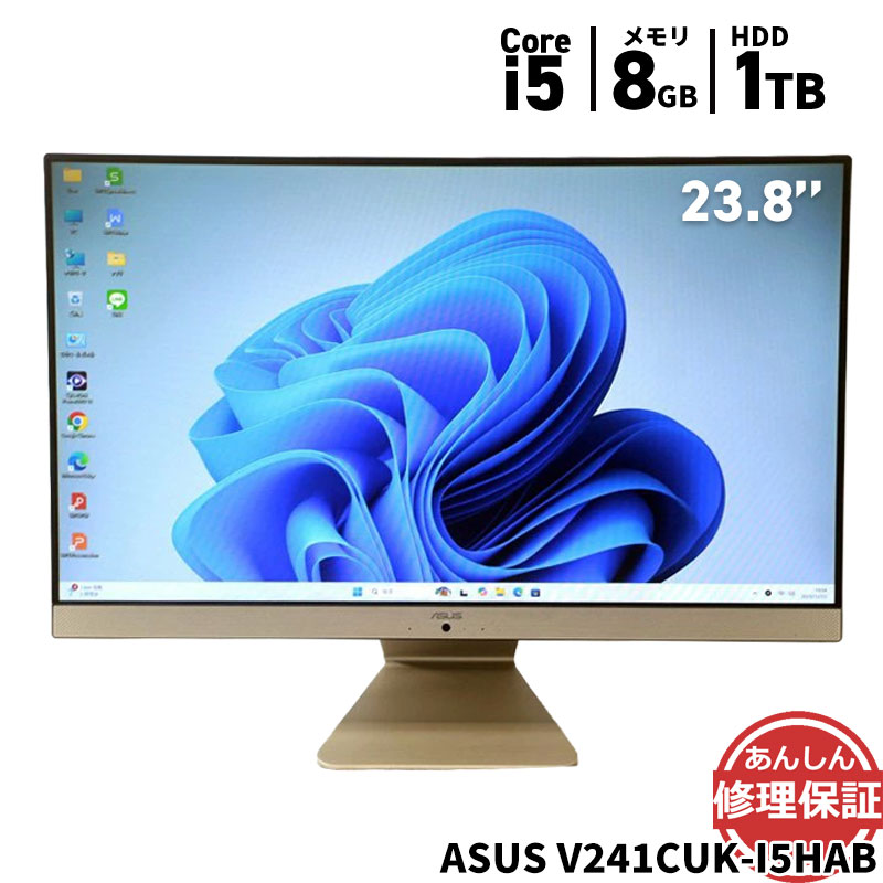 中古 液晶一体型 ASUS V241CUK-I5HAB Corei5 7200U 2.5GHZ 8GB 1TB Windows11 Bluetooth カメラ 3ヶ月保証 wd2543 【中古】【消費税込】【送料・代引手数料無料】