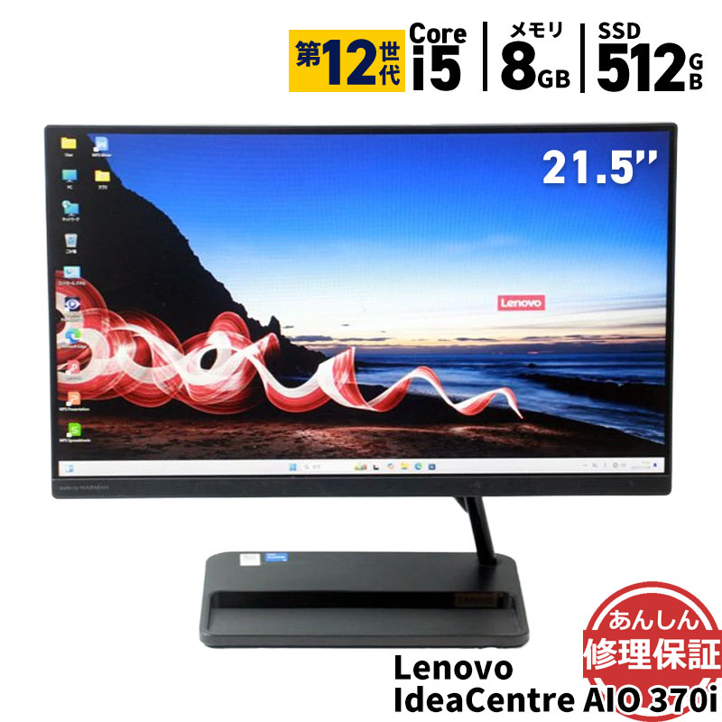 楽天市場】Lenovo IdeaCentre AIO 3 24IMB05 Pentium Gold G6400T 3.4
