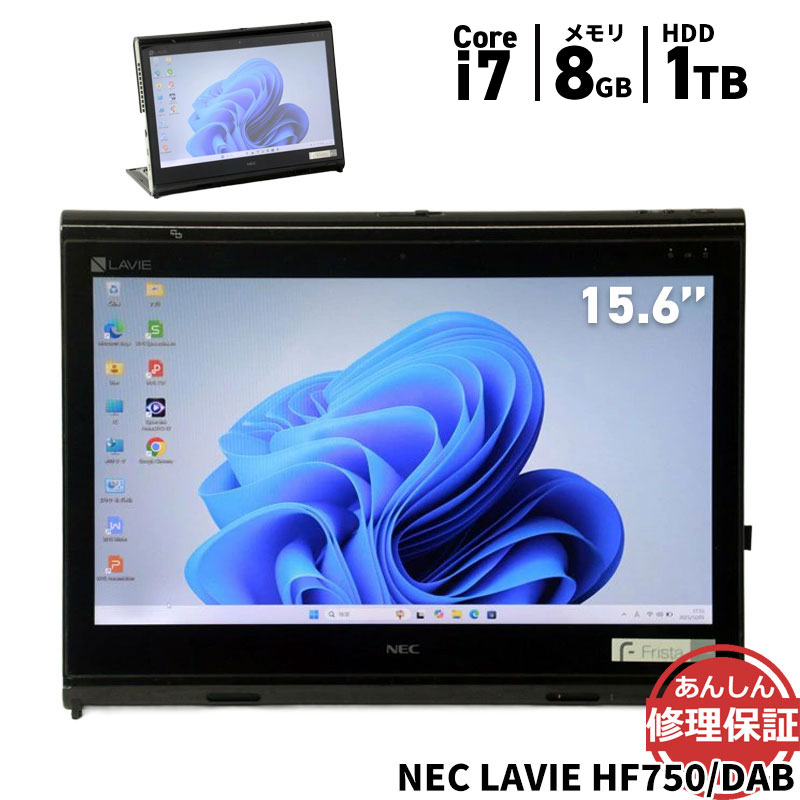 【送料無料】NEC LAVIE Direct /i7/8GB/Office有 LAVIE Desk All-in-one NEC DA770/G 23.8型 Core i7-7500U/8GB/1TB HDD