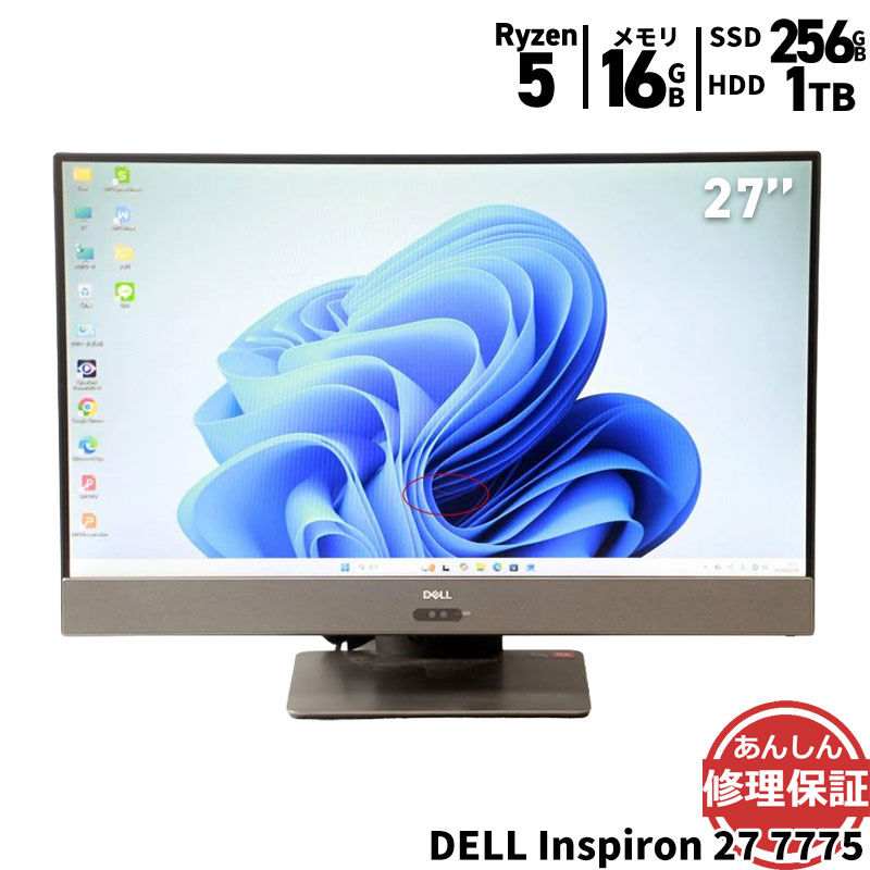 中古 液晶一体型 DELL Inspiron 27 7775 Ryzen 5 1400 3.4GHz 16GB 1TB SSD256GB Windows11 Bluetooth カメラ HDMI 3ヶ月保証 wd2588 【中古】【消費税込】【送料・代引手数料無料】