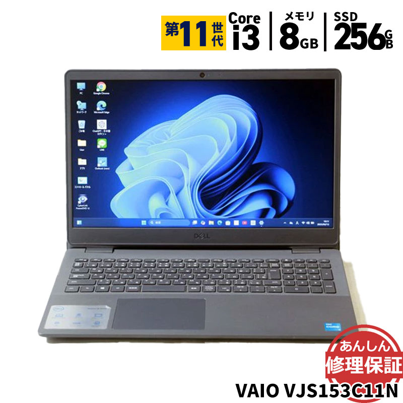 楽天市場】【送料無料】ETC: 高速SSD Dell Vostro 3500 Windows11 Home