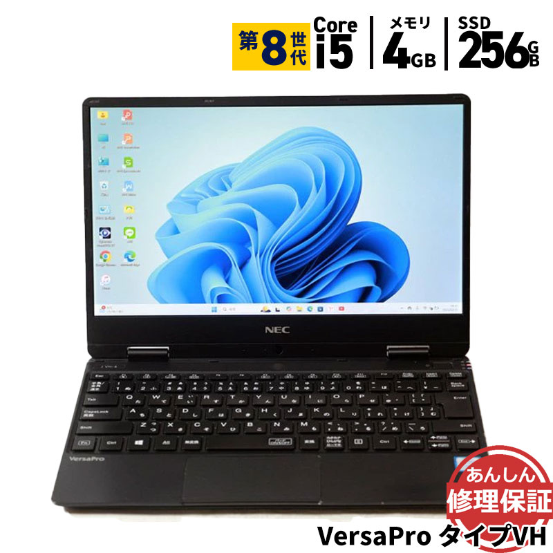 楽天市場】中古 ノートパソコン 8世代 NEC VersaPro VM-6 PC