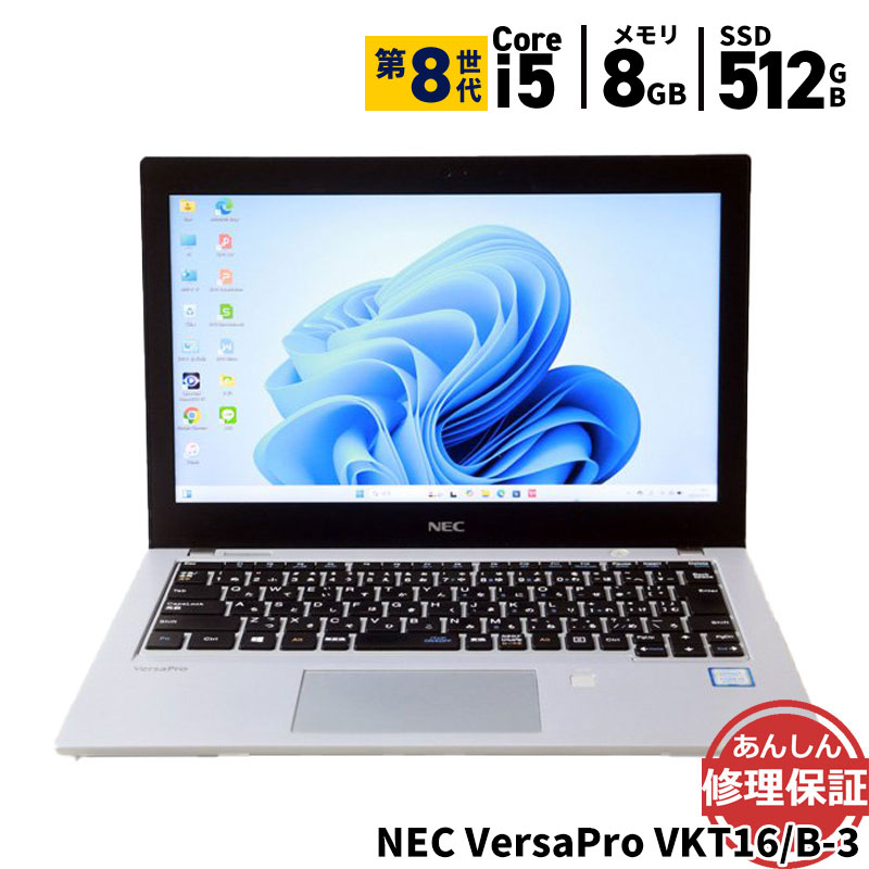 楽天市場】中古 ノートパソコン NEC VersaPro VKA11H-4 Core m3