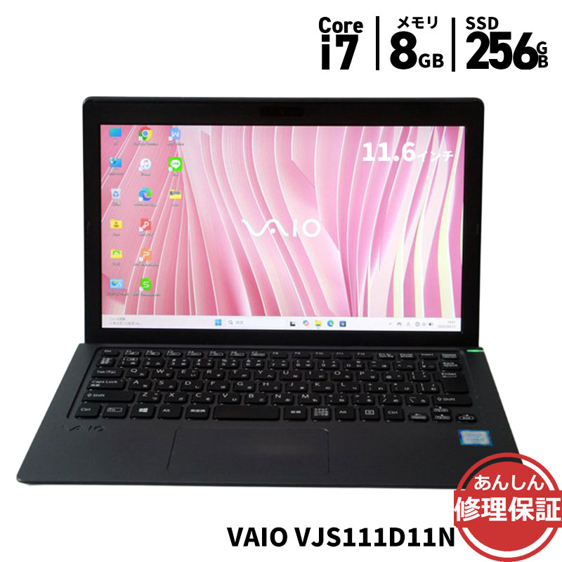 楽天市場】最新OS Windows11 11型ノート SONY VAIO VJS111D12N 第6世代