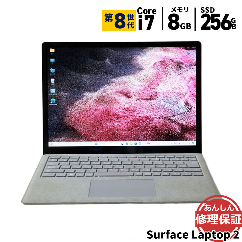 楽天市場】【中古】 美品 Surface Laptop 2 第8世代 Core i5 8GB SSD