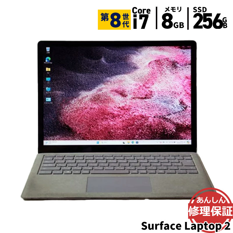 楽天市場】【中古】 美品 Surface Laptop 2 第8世代 Core i5 8GB SSD