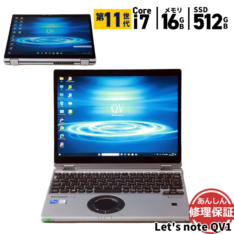 楽天市場】【送料無料】NT: Panasonic CF-QV (CF-QV1RFAKS) 第11世代