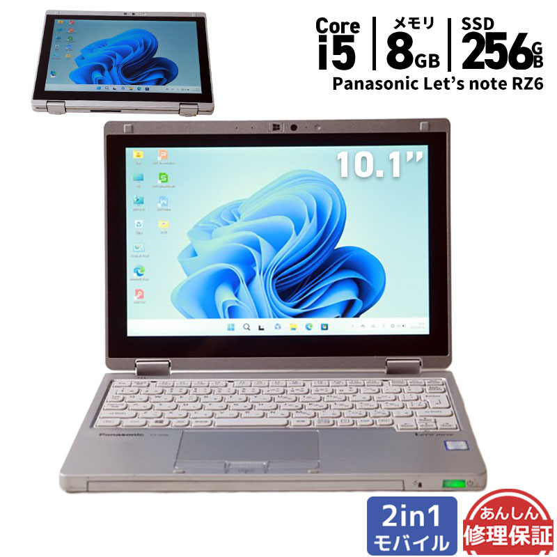 中古 ノートパソコン Panasonic Let's note CF-RZ6RFRVS Core i5 7Y57 1.3GHZ 8GB SSD256GB Windows11 Bluetooth タッチパネル カメラ HDMI 3ヶ月保証 wn8875 【中古】【消費税込】【送料・代引手数料無料】