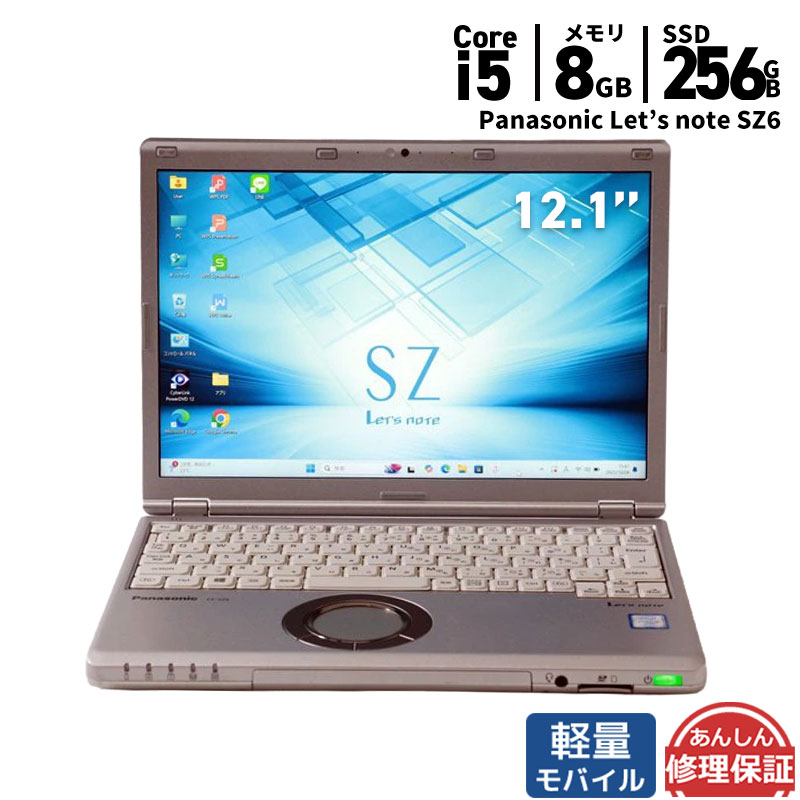 中古 ノートパソコン Panasonic Let's note CF-SZ6RFYVS Core i5 7300U 2.6GHz 8GB SSD256GB Windows11 Bluetooth カメラ 3ヶ月保証 wn8916 【中古】【消費税込】【送料・代引手数料無料】