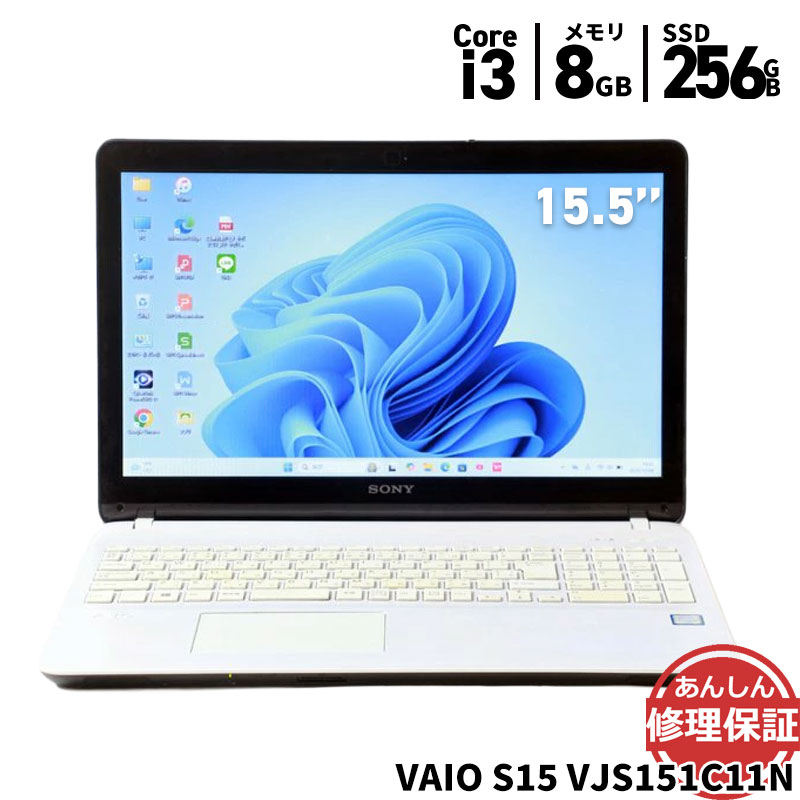 楽天市場】中古 ノートパソコン VAIO S15 VJS151C11N Core i3 6100H 