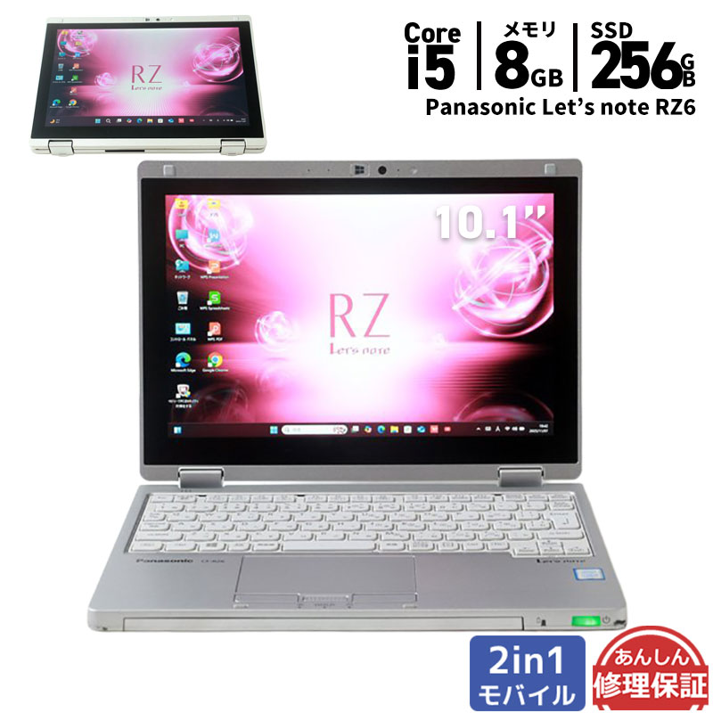 中古 ノートパソコン Panasonic Let's note CF-RZ6HFLPR Core i5 7Y54 1.2GHZ 8GB SSD256GB Windows11 Bluetooth タッチパネル カメラ HDMI 3ヶ月保証 wn8967 【中古】【消費税込】【送料・代引手数料無料】|パソコンショップ プラン