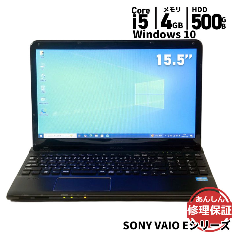 中古 ノートパソコン SONY SVE15136CJB Core i5 3230M 2.60GHz 4GB 500GB ブルーレイ Windows10 Bluetooth カメラ HDMI 3ヶ月保証 wn8975 【中古】【消費税込】【送料・代引手数料無料】