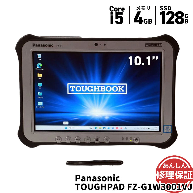 中古 タブレット Panasonic TOUGHPAD FZ-G1W3001VJ Core i5 7300U 2.6GHZ 4GB SSD128GB Windows11 シムフリー タッチパネル カメラ HDMI 3ヶ月保証 wn9010 【中古】【消費税込】【送料・代引手数料無料】